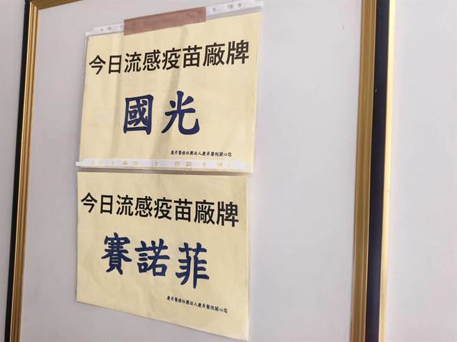 嘉義市博愛國小今天免費接種疫苗，公告疫苗廠牌。（廖素慧攝）