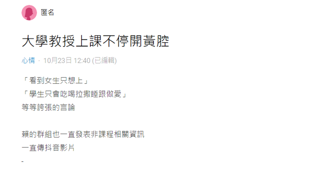 （圖 / 翻攝自 Dcard）