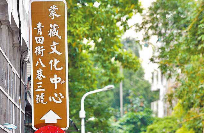 蒙藏文化中心指示牌。（资料照片）