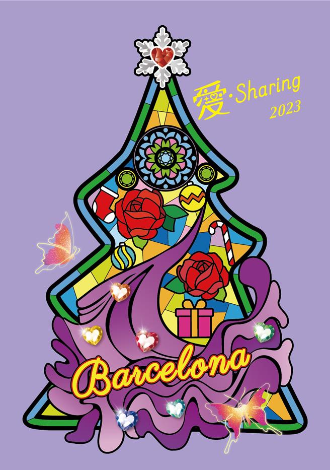 统一集团「爱‧Sharing」睽违三年再登场，今年以「巴塞隆纳」为圣诞主题城市。（统一集团提供／朱世凯台北传真）