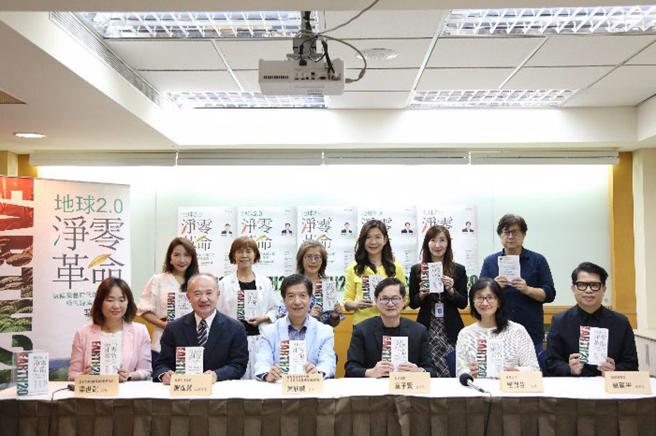 永续管理与环境教育专家叶欣诚教授10月23日分享新书《地球2.0净零革命》，特地邀请相关企业代表、学术代表、媒体代表等与会，于活动中对气候变迁与永续发展议题进行交流。图/主办单位提供