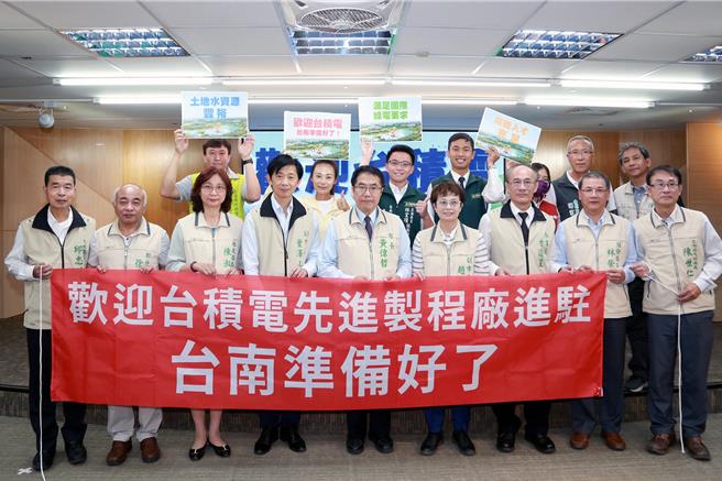 台南市長黃偉哲24日率領市府團隊首長共同舉行記者會，公開台南最適合台積電先進製程廠進駐的6大理由。（市府提供／洪榮志台南傳真）