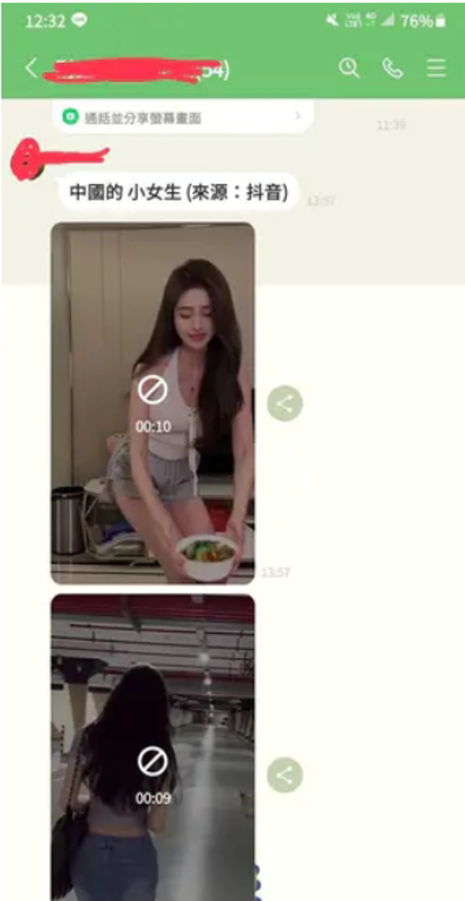 教授在line群组上分享抖音女生影片。（翻摄Dcard）