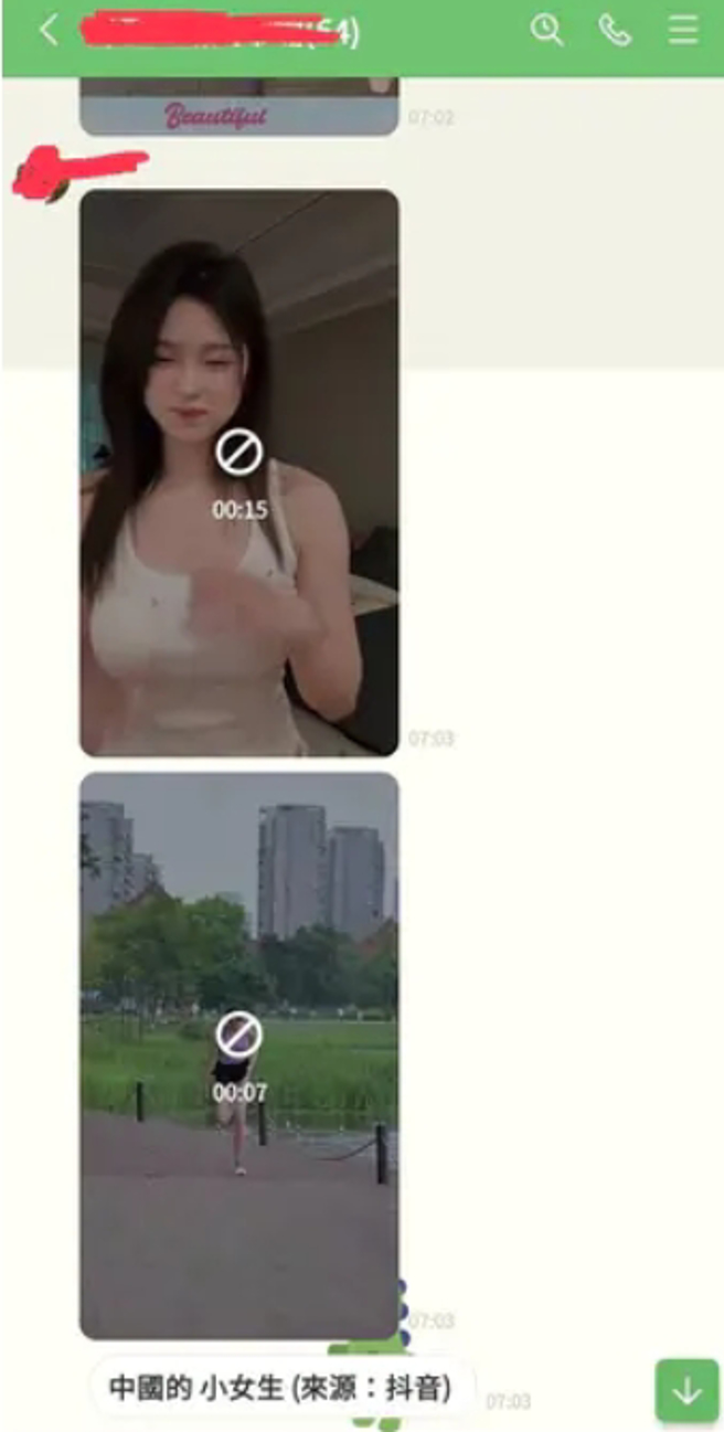 教授在line群组上分享抖音女生影片。（翻摄Dcard）