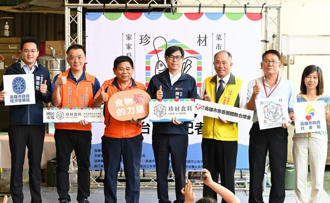 陳其邁（中）感謝社會各界幫助弱勢。（圖／高雄市政府）