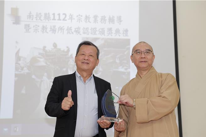 埔里鎮人乘寺地藏院等16家寺廟獲縣府宗教場所低碳認證標章，人乘寺地藏院大福法師（右）代表受獎。（楊靜茹攝）