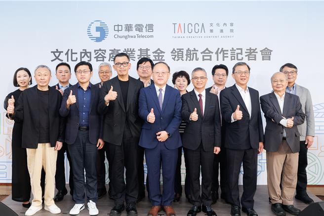 文策院與中華電信今（24）日共同宣布籌備「文化內容產業基金」，並號召產業界代表一同加入，響應投資抵減的政策利多。圖前排左起為百聿數碼董事長張承宏、文策院院長盧俊偉、文策院董事長蔡嘉駿、文化部長史哲、中華電信董事長郭水義、中華電信總經理林昭陽與中華投資董事長李瑞倉。（文策院提供／李欣恬台北傳真）