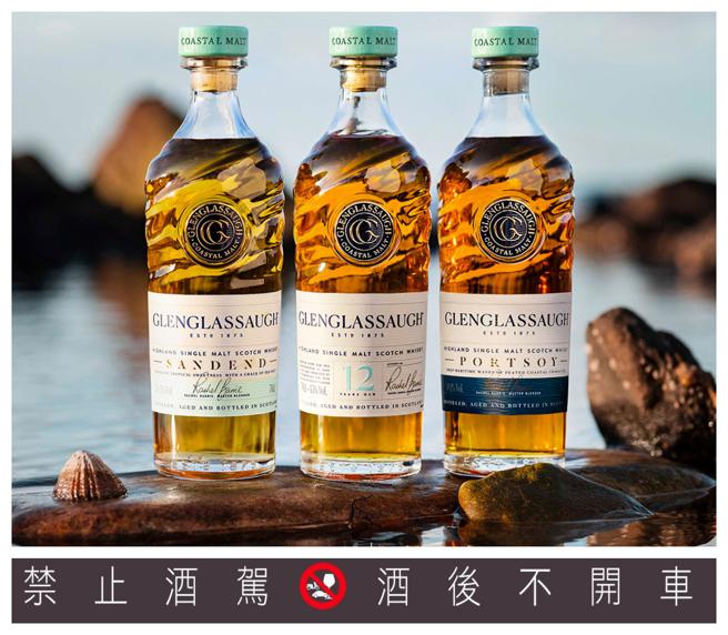 格蘭索將台灣市場視為重返昔日榮景的重要關鍵，特別推出三款獨特珍稀的威士忌。（Glenglassaugh提供）