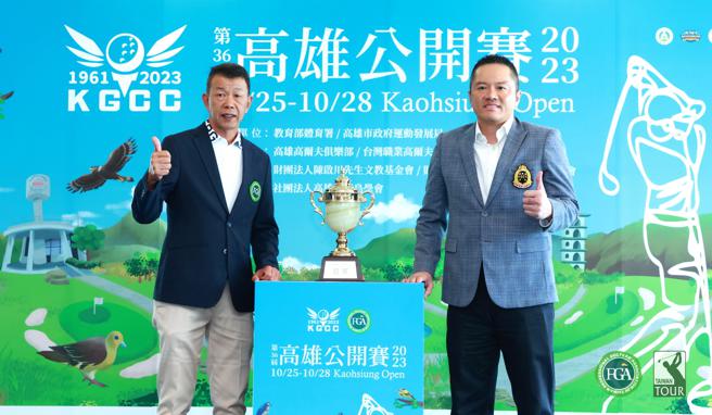 高雄公开赛者会高雄高尔夫俱乐部理事长陈建甫(右)和TPGA理事长陈荣兴共同揭示冠军杯。（图／大会提供）