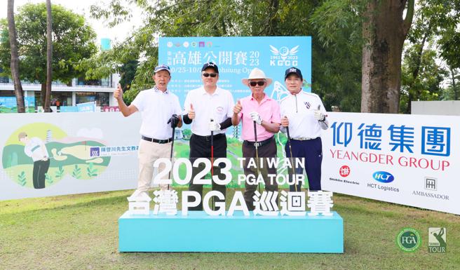 TPGA理事长陈荣兴、高雄高尔夫俱乐部理事长陈建甫与开球贵宾合影。（图／大会提供）
