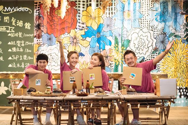 小乐（左起）、大元、方馨、柯叔元4人一起去旅行。（MyVideo提供）