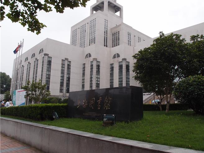 台北市立图书馆自2004年起，派遣馆员到大陆相关单位交流。北市图表示，2016年以前（含）由双方互相负担对方生活及住宿费用，绝无接受招待，2017年起2馆同意自行编列所属同仁出国预算。（台北市立图书馆提供／刘彦宜台北传真）