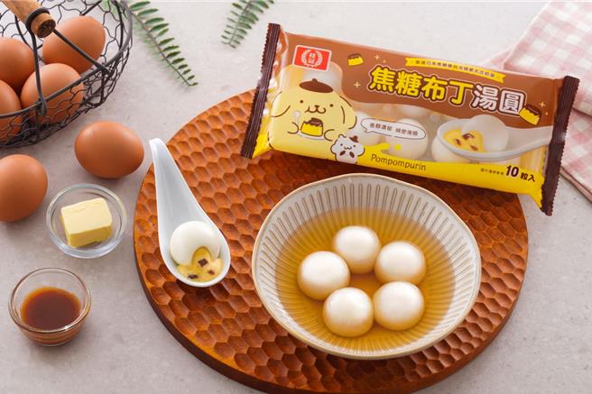 桂冠湯圓聯名三麗鷗明星布丁狗推出「焦糖布丁湯圓」，為初秋帶來療癒暖意。（桂冠提供／朱世凱台北傳真）