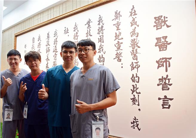 有鑑于台湾尚无统一兽医师誓言可供依循，屏科大兽医学系教授们构思一年，编写出4则誓言，制成「兽医师誓言墙」，期许学生不忘初心。（林和生摄）