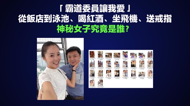 趙天麟外遇陸女照片外流（國民黨提供）