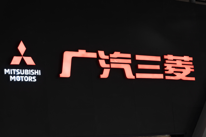 随着中国品牌纯电动车（EV）崛起，主打汽油车的三菱汽车销售低迷，日本三菱汽车昨天宣布将结束在中国的生产。（图／Shutterstock）