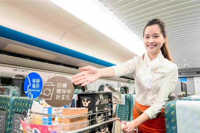 搭高铁自备环保杯买热饮且同步出示高铁TGo会员享优惠价格回馈。图／台湾高铁提供