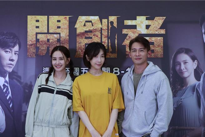 安心亞、蔡淑臻、温昇豪上線直播陪觀眾看《開創者》首播。（中視提供）