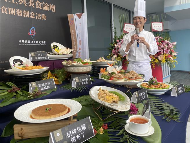 中华民国温泉观光协会24日、25日在台中日光温泉会馆盛大举行「台湾温泉养生与美食论坛」，透过「2023台湾温泉美食开发创意发表会」为活动画下完美句点。（冯惠宜摄）