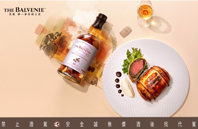 百富特别举办「百富艺境寻味」故事系列品酩会，11月2日起于台北及高雄开宴，限定晚宴场次更能品鑑两年限量的「百富故事系列19年桶锤之艺」。（图片／格兰父子）