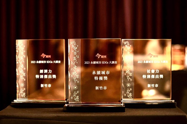 竹市今年获奖数居冠全国，其中社会力、经济力分数更是非六都第一。(图/新竹市政府提供)
