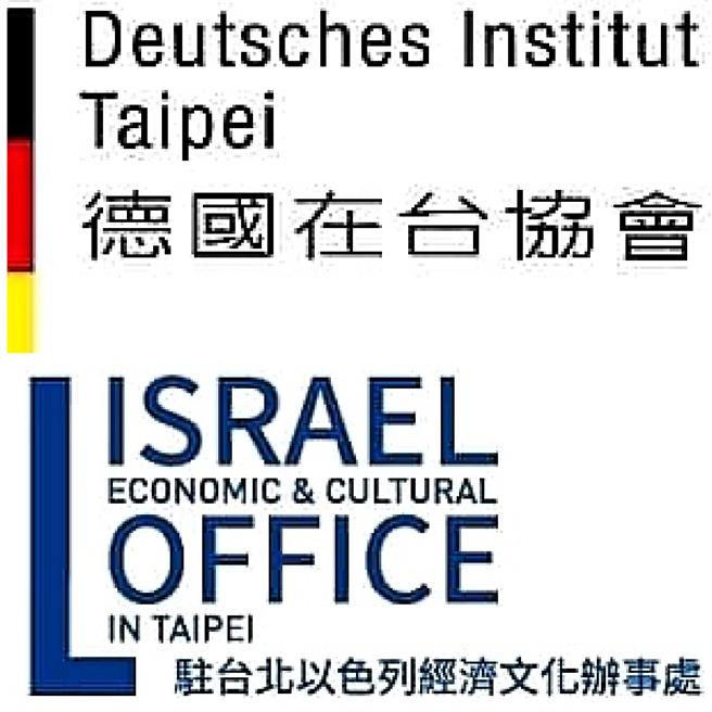 取自德国在台协会脸书