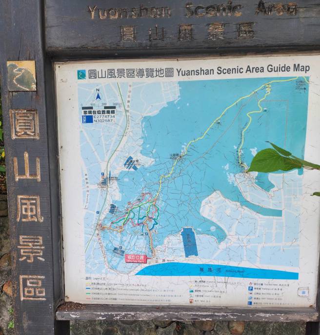 圆山风景区标示牌。（取自方恩格脸书）