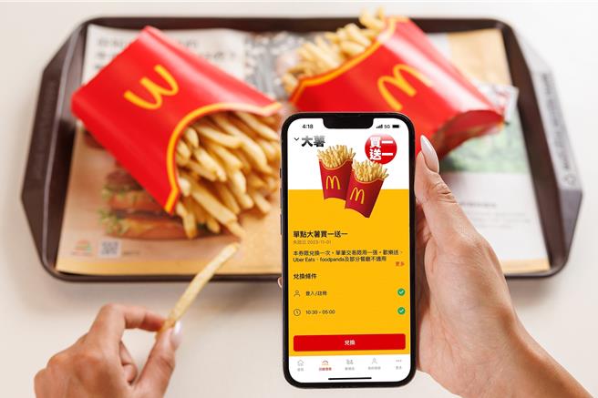 全新麦当劳APP全球版上线，特别祭出会员独享限时回馈，10月26日至11月1日推出「大薯买一送一」及「中杯可口可乐买一送一」优惠券。（麦当劳提供／朱世凯台北传真）