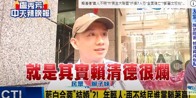 年轻人分享对于蓝白合看法。(取自中天新闻)