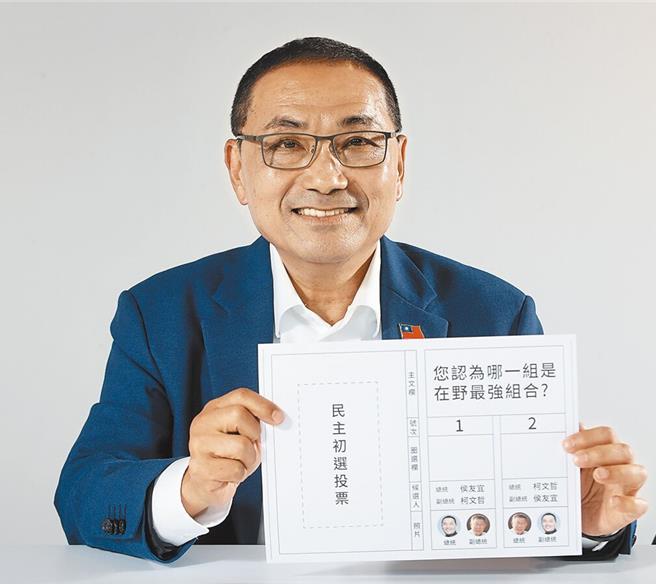 图为国民党总统参选人侯友宜展示民主初选投票的选票样张。（本报资料照片）