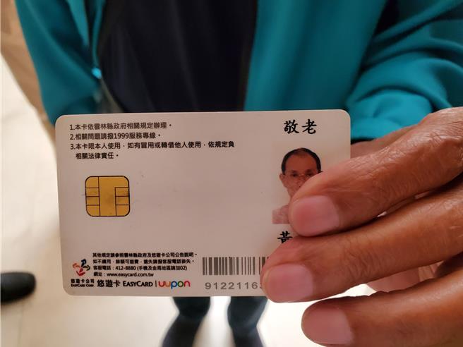 敬老悠遊卡正面與一般悠遊卡一樣，背後是實名制。（周麗蘭攝）