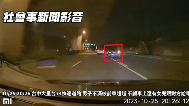 近日网路传出1段影片，有台车辆行经台中市大里区环中东路五段时，疑似因被前方轿车（红框处）超车不满，不顾车上载有孩子与对方「尬车」。（图撷自「社会事新闻影音」影片／潘虹恩台中传真）