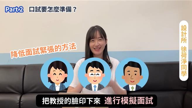 为协助考生，台科大教务处制作了研究所甄试影片，以学长姊的亲身经验和学生们及考生们分享报考研究所诀窍。(台科大提供／李侑珊台北传真)