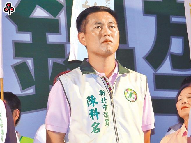 前新北议员陈科名遭检方起诉，收贿20万乔违建（本报资料照片）