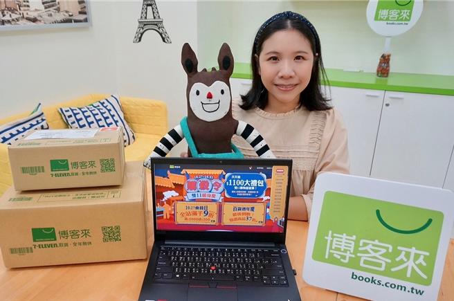 博客来双11活动推出指定日期11：11抢1100元大礼包，并主打「买一送一」、「大组囤货」专区以及「光棍夹夹乐」等活动。（博客来提供／朱世凯台北传真）