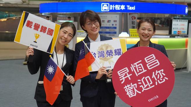 世警消代表團返抵國門，昇恆昌員工熱情接機，代表團成員驚喜萬分。（警政署提供）