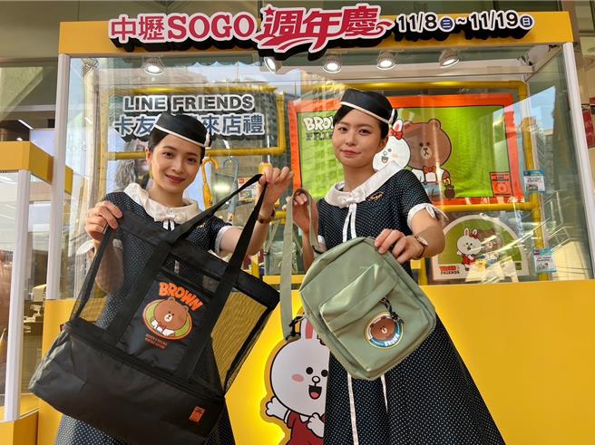 中坜SOGO周年庆11／8开跑，来店礼推出人气明星LINE FRIENDS，共有7款生活周边实用好物。(中坜SOGO提供／吕筱蝉桃园传真)