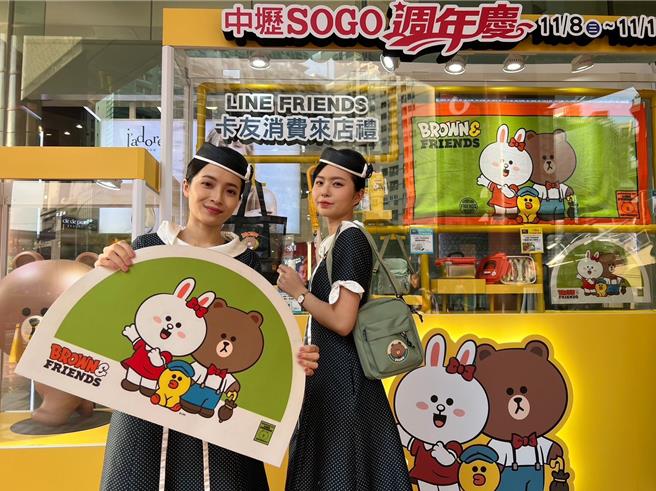 中坜SOGO周年庆11／8开跑，来店礼推出人气明星LINE FRIENDS，共有7款生活周边实用好物。(中坜SOGO提供／吕筱蝉桃园传真)