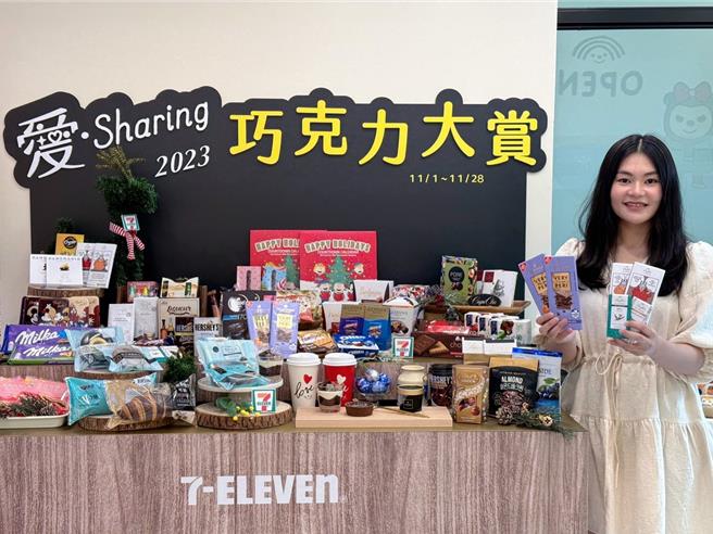 7-11巧克力大赏登场，集结全球近70款巧克力，指定商品任选2件8折、3件77折。（7-11提供／朱世凯台北传真）