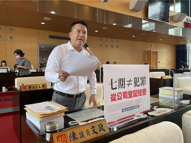 市议员陈文政26日要求经发局，应从工商登记时就严格把关，不要让不法份子在台中落地生根。（陈文政提供／张亦惠台中传真）