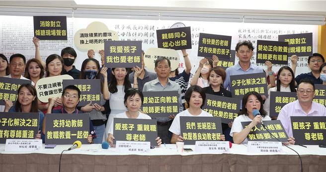 台北護理健康大學教授楊金寶攜手中華民國幼教聯合總會總會長廖文秀、中華孕嬰童教保聯合總會長蔣叔融等人，於今（26）日聯合召開記者會宣布，將在本周六走上凱道遊行，宣示「守護孩子，親師生攜手」等訴求。(劉宗龍攝)