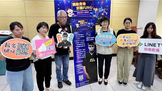 詐騙手法推陳出新，台南市政府勞工局11月4日將舉辦「舞動青春、求職FUN心」活動。（張毓翎攝）