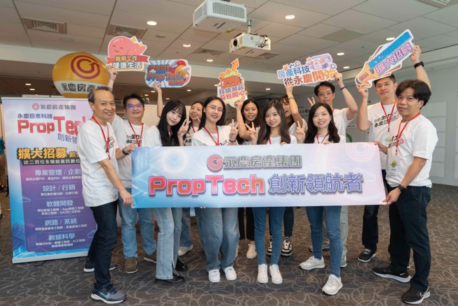 永庆房产集团持续招募数位和资通讯人才，打造房产科技人才库。(图/永庆房产集团提供)