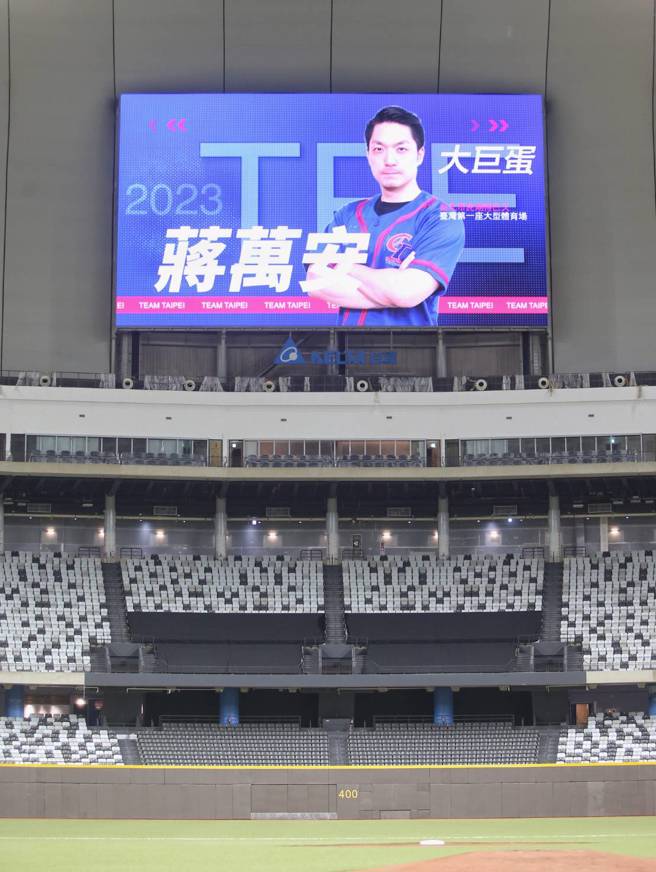 圖為大巨蛋內「打者之眼」已補上，椅子的防塵套均已拆下。（趙雙傑攝）