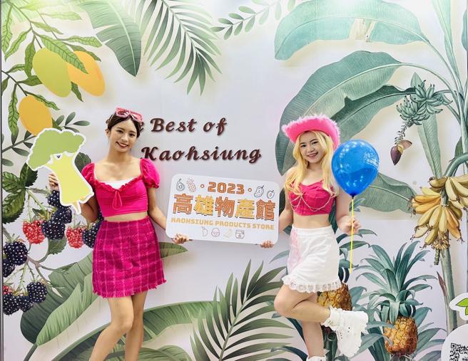 今年「高雄國際食品展『高雄物產館』」以粉紅芭比風為主題，夢幻的粉紅打卡牆吸引許多民眾朝聖。（圖／高雄市農業局）