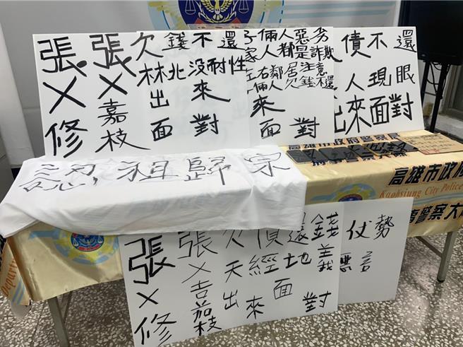 警方查扣行动电话及讨债、抗议字牌等相关证物。（洪靖宜摄）