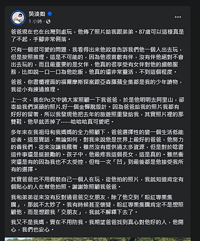 吳淡如發文。（圖／翻攝自吳淡如臉書）