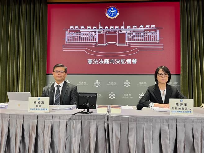 宪法法庭27日针对提拨劳工退休金差额的释宪案作成合宪判决，宪法法庭书记厅厅长杨皓清（左）及新闻及法治宣导处处长兼发言人陈婷玉（右）说明判决结果及理由（林伟信摄）