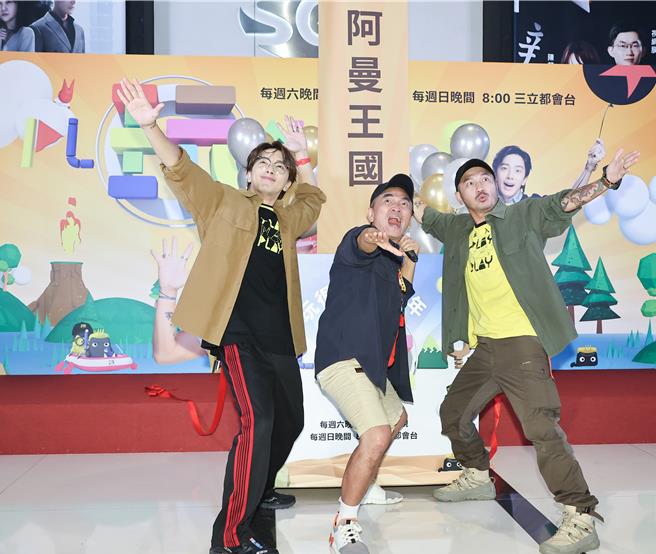 坤达（左起）、吴宗宪、KID为《综艺玩很大》9周年企划宣传。（罗永铭摄）