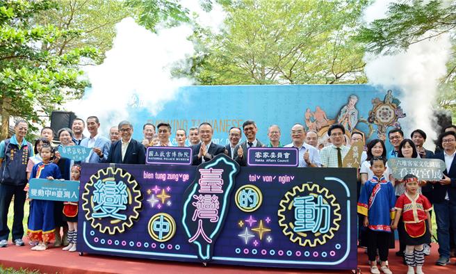 故宫博物院携手客委会，即日起至2024年8月31日在屏东六堆客家文化园区，推出「臺湾意象─变动中的臺湾人」数位展；透过数位互动科技，将臺湾多元族群文化与歷史轨迹，转化为生动有趣的互动装置及影像。(林和生摄)